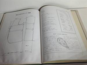 紳士服『オーバーコートの裁断と裁縫』後藤祥夫著 洋装社 昭和58年