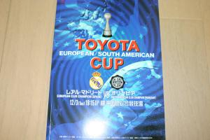 Toyota Cup 23th レアル マドリードvsオリンピア ラウル ロナウド ジダン コルドバ トヨタカップの歴史 藤木直人 菊川怜