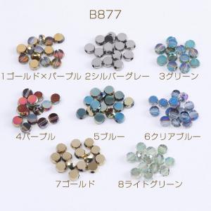 B877-1  45個  メッキガラスビーズ コイン型 6mm 3X（15ヶ）_1