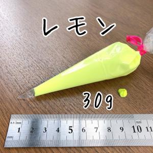 小分けデコホイップ30g レモン シリコンクリーム_1