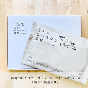 『グランスウィート』コーヒー豆300g　【受注後焙煎】_4