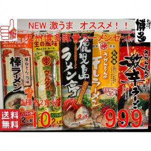 九州博多 ラーメン店 販売履歴[38]