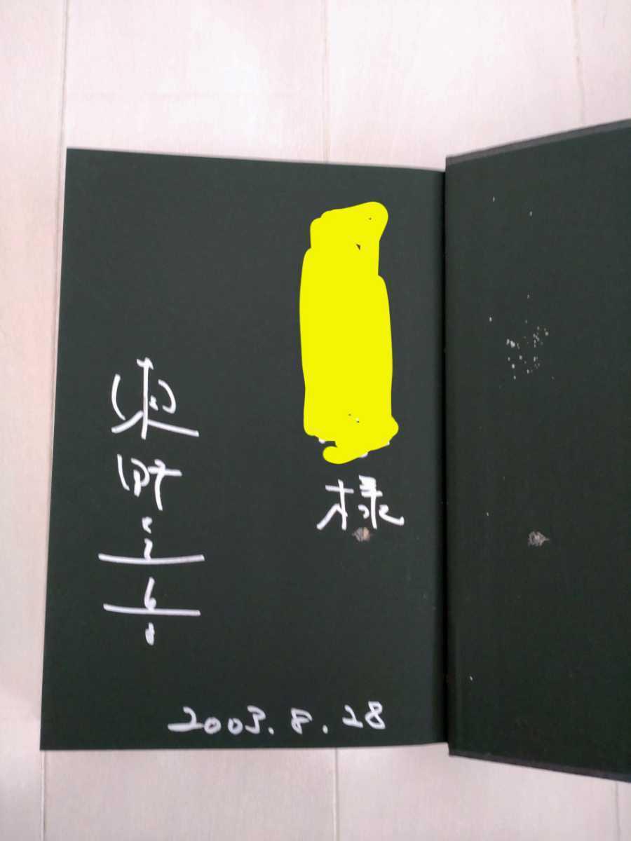 柔らかな質感の 声優 寄せ書き 直筆 【さいとうたかをサイン、落款入り