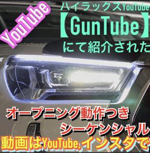 ドアスタビライザー GUN 125 ハイラックス 4個セット TRD 同等品 販売