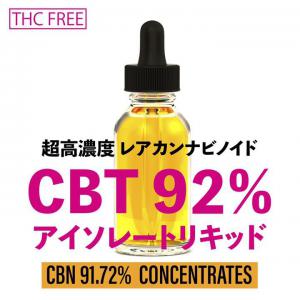 CBD n.i.j shop 販売履歴[2]