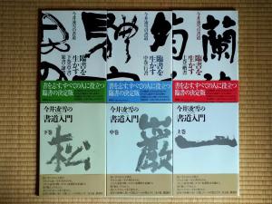 書道 硯 若田硯１① 清風作 エラ