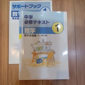 本、雑誌│学習、教育│問題集│中学校││ 検索結果[46]