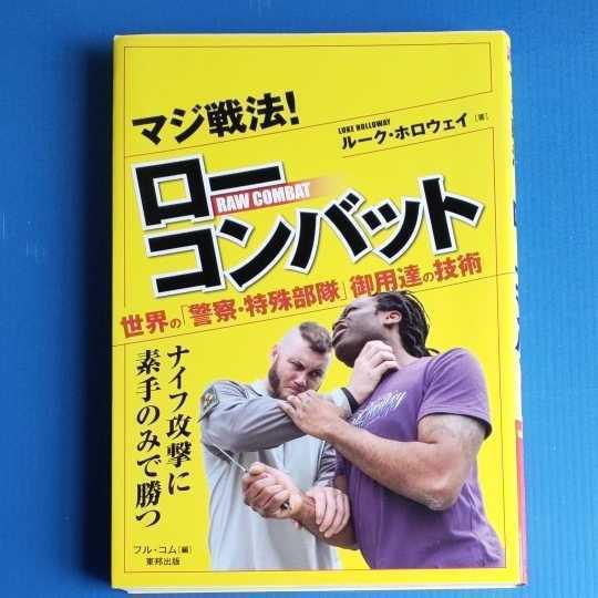 日本人気超絶の 犬飼ターボ＆ルーク平野 セミナーリーダー入門編 