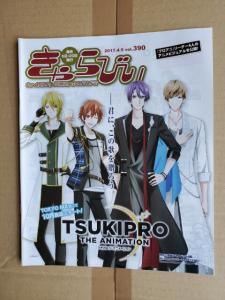 Tsukipro きゃらびぃ冊子17年4月 Vol 390 アニメイト