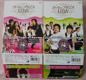 コーヒープリンス１号店 DVD-BOX1&2 コン・ユ 韓国ドラマ　①