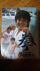 おとうと倶楽部001 稲葉雅人 拳 中学1年生 ショタDVD