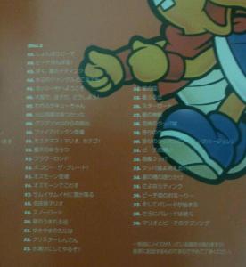 マリオストーリー オリジナルサウンドトラック CD サントラ-