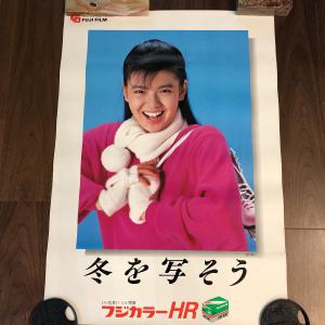 希少 当時物 非売品 激レア】南野陽子 フジカラー ポスター - www.minik.hr