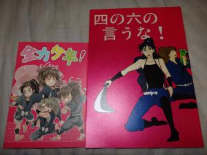 本、雑誌│漫画、コミック│同人誌│タイトル別│忍たま乱太郎│ 検索結果[34]