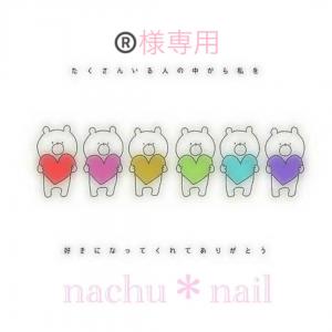 nachu＊nail⚠︎プロフ必読 販売履歴[5]