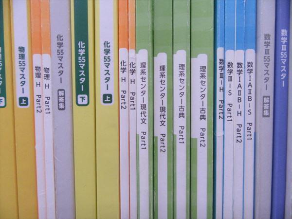 LJ14-021 四谷学院 入試英文法/数学/化学/物理/55マスター/倫理/政治経済/理系現代文/古典等セット 2017 計40冊 渡邊貴行☆bds5  L0D