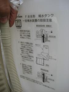 GSユアサ F88形補水タンク 一括型補水装置