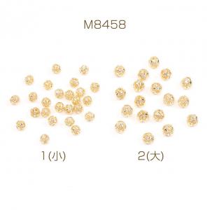 M8458-1  30個  色褪せにくい14KGPゴールドメッキ 透かしボール  3X（10ヶ）_1