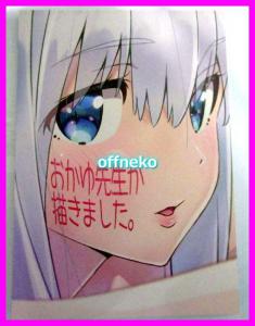 offneko 販売履歴[1]