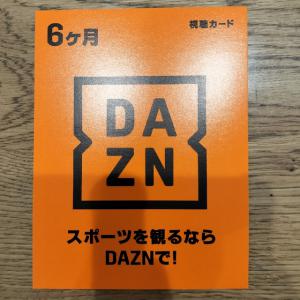 DAZN ダゾーン プリペイドカード 4ヶ月 １枚(内おまけ分1ヵ月) その①-