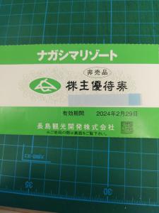 チケット、金券、宿泊予約│施設利用券│遊園地、テーマパーク│東海│ 検索結果[42]