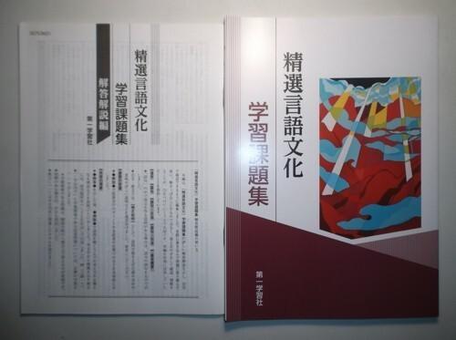 本、雑誌│学習、教育│問題集│中学校│ 検索結果[3]