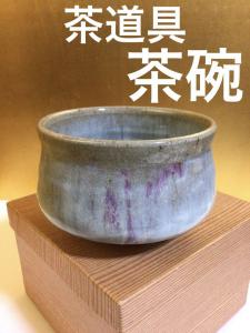 茶道具 『角谷範悦 朝鮮風炉』 桐共箱付き - 金属工芸