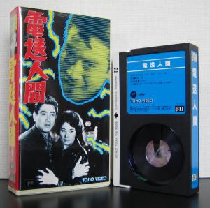 アギ鬼神の怒り 購入 VHS ホラー レア