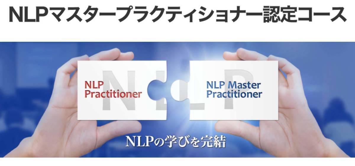 NLP「プラクティショナーu0026マスタープラクティショナー認定コースDVD」堀井恵 - DVD/ブルーレイ