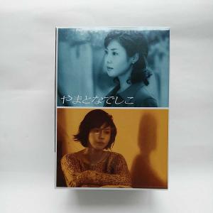 【新品】やまとなでしこ DVD-BOX 松嶋菜々子&堤真一