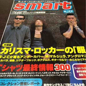 貴重 雑誌 Smart スマート 1998年 6 15号 38号 Blankey Jet City 清春 クロムハーツ ストリートスナップ Cutie Fruit Kera Zipper Kerouac