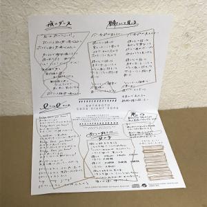 中古 CD 中村佳穂 / GATAGOTO SONG NIGHT SONG 美品 廃盤 AINOU リピー