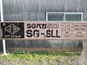 SGペガ 500 SG-SLL 感知バー 付 アルミ 合金 製 可搬式 作業台 足場台 立ち馬