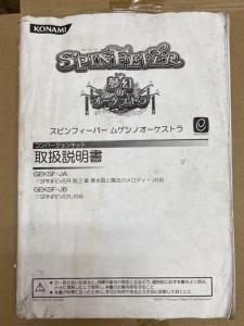 送料無料キャンペーン?】 スピンフィーバー 公式ショップ】 スピン