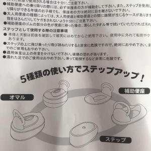 西松屋 5WAY おまる 補助便座 ドナルドダック