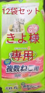 きよ様専用デオトイレ 消臭 抗菌シート複数ねこ用12袋　ふんわり香る12袋セット