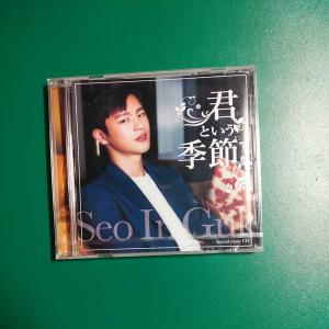 「君という季節」CD 非売品【未開封】ソ・イングク