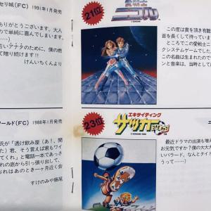 コナミエンディングコレクション KONAMI ENDING COLLECTION 矩形波