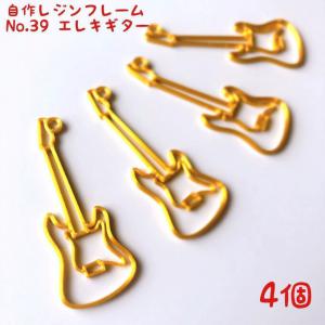 レジン枠　No.39-G　エレキギター　4個_1
