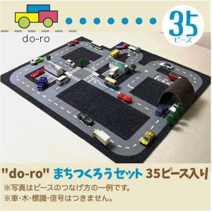  “do-ro” まちつくろうセット　35ピース入り　オリジナル建物ペーパークラフト2種付き（コンビニ・宅配センター ）_1