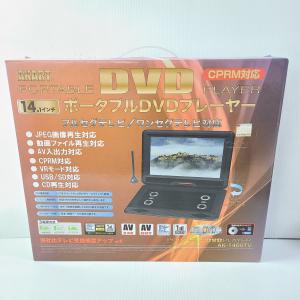 アカート 14.1インチ ポータブルDVDプレーヤー フルセグテレビ / ワンセグテレビ対応 AK-1400TV