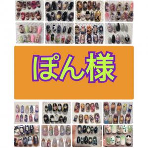 mogu_noru.nail 販売履歴[2]