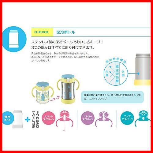 激安！】保冷ストローマグ トライ 300ml Richell イエロー 7カ月頃から リッチェル ステンレス製の保冷ボトルで、おいしさキープ