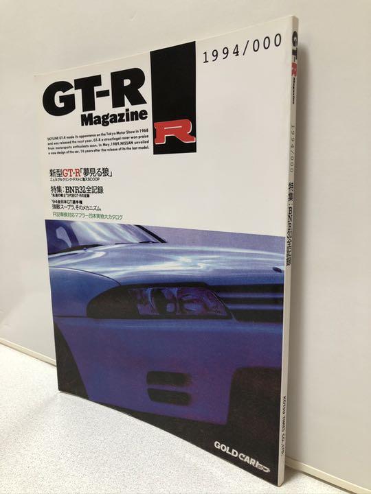 GT-Rマガジン 創刊〜165冊欠番なし 付録・おまけ付 純正超安い www 