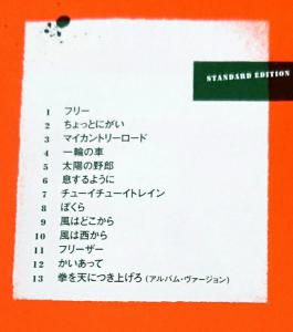O.T.Come Home 【 奥田民生 11thアルバム 】_2