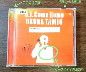 O.T.Come Home 【 奥田民生 11thアルバム 】_8