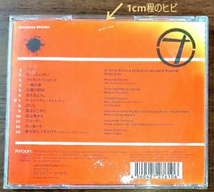 O.T.Come Home 【 奥田民生 11thアルバム 】_9