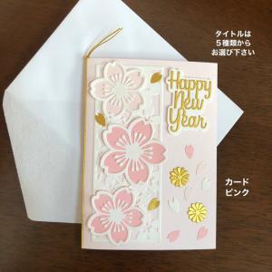 メッセージカードと封筒　桜_1