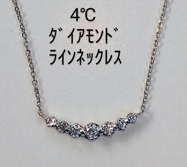 選べる２個セット 美品 4℃ Pt850 ダイヤ0.172ct ネックレス - 通販