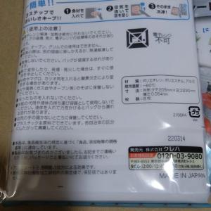 特別価格■980円商品■ フリーザバッグ アルミシート採用 おいしさキープ Мサイズ 24枚_4